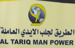 al tariq manpower Qatar
