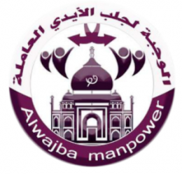 Al Wajba manpower Qatar